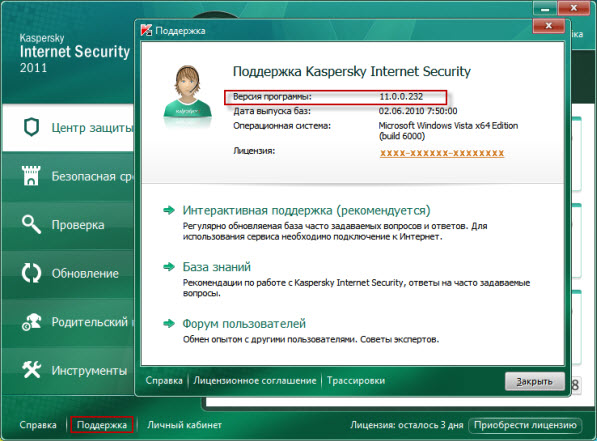    Kaspersky Internet Security 2012 ...