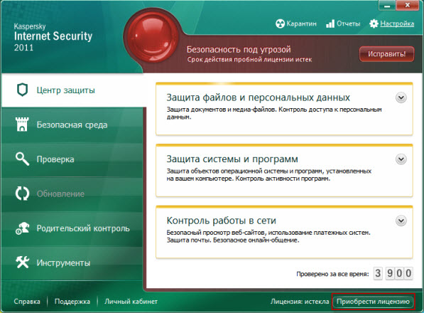   Kaspersky Internet Security 2011 11.0.1.400 ...